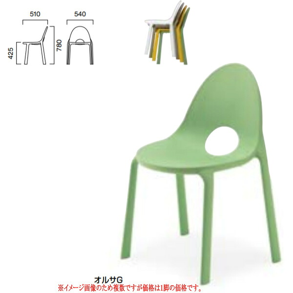 クレス 屋外可能 施設用チェア オルサ