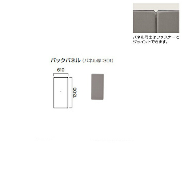クレス 施設用ソファ PA9600 バックパネル 600 生地選択