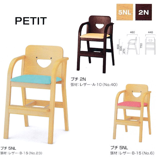 楽天市場】クレス キッズチェア ピッケ ベルト付 NA/1N W480×D460×H290