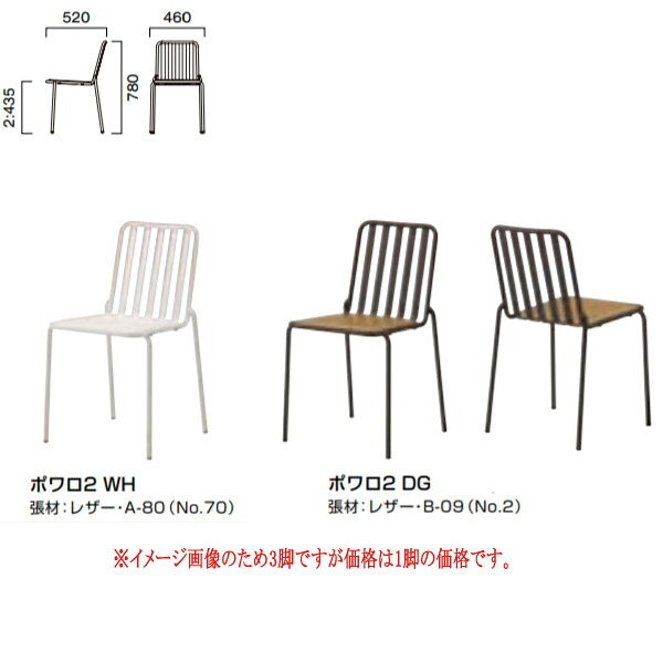 クレス 施設用チェア ポワロ 2：張座｜イーヅカ