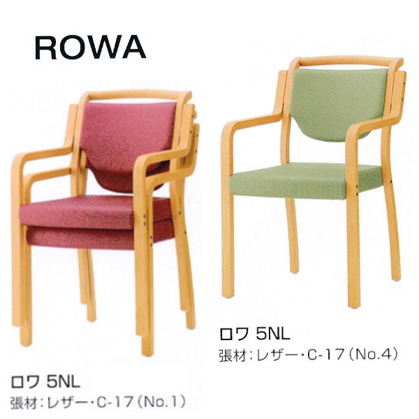 クレス ダイニングチェア ロワ 5NL 生地選択 Ｗ510&times;Ｄ450・625&times;Ｈ435・610・820mm｜イーヅカ