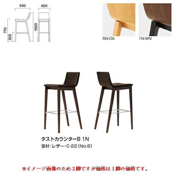 クレス 施設用チェア タストカウンター B 張りぐるみシート