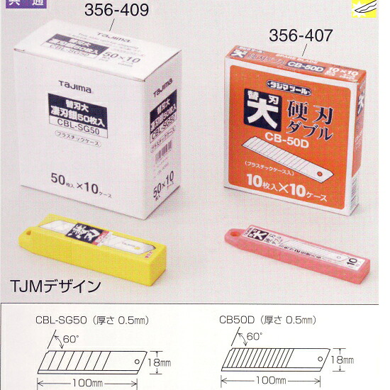 TJMデザイン タジマ 替刃 凄刃銀 大型 CBL-SG50 １箱（50枚&times;10）｜イーヅカ 10,595円