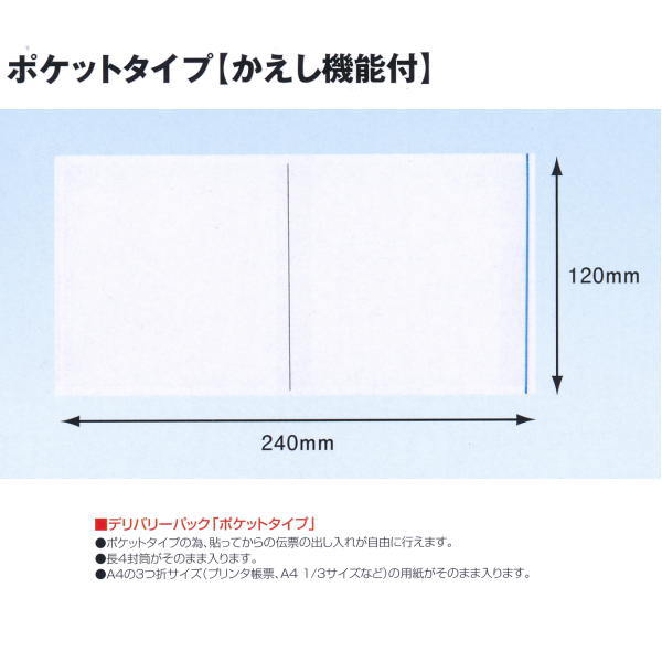 楽天市場】パピルス デリバリーパック PA-002T 完全密封タイプ 145 楽天市場】パピルス デリバリーパック PA-002T 完全密封タイプ 145