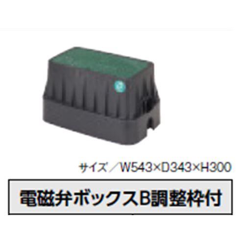 グローベン 電磁弁ボックスB調整枠付 C10PM201B