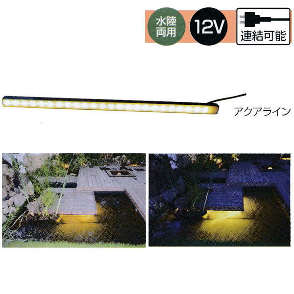 楽天市場 グローベン 水中ledライト 庭の照明 アクアライン1500 C40rg215 イーヅカ
