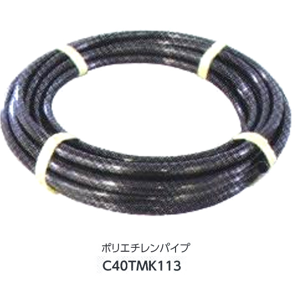 グローベン 合わせ目部材 ポリエチレン煙管 外径20/口径16：30ｍ C40TMK113