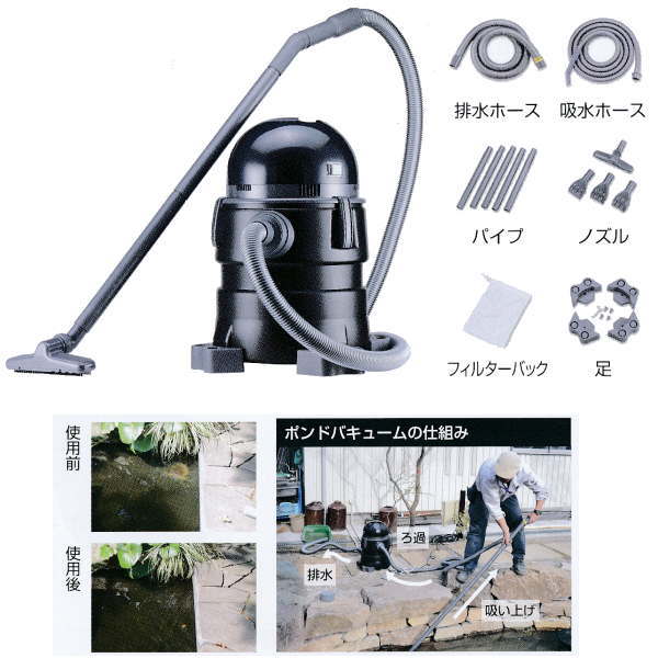 楽天市場 グローベン ポンドバキューム 池専用クリーナー 掃除機 C50mt001 イーヅカ