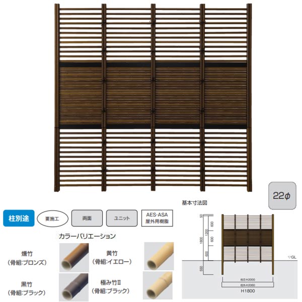 グローベン 透かしみす垣構成単位 Gユニット10フォルム ダイアログボックスユニット H1800 幹別途 両面 燻バンブー フレイム ブロンズ A11gh018e 全4色調 Elanodes Com