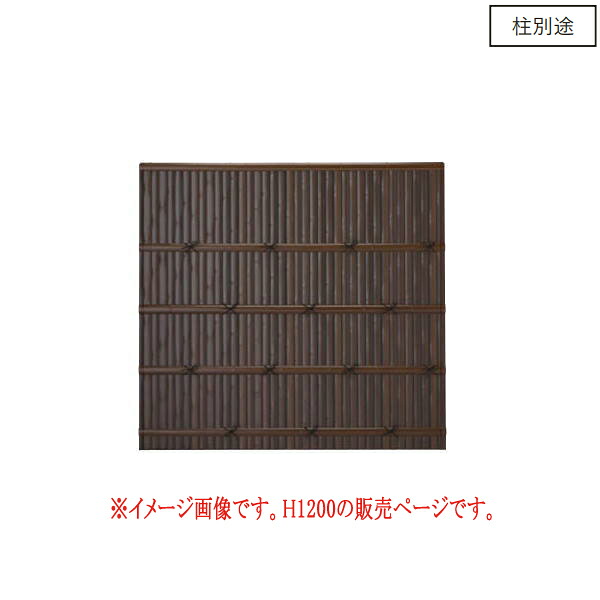 グローベン 楽垣 響 燻竹 A11TU0012E H1200mm 片面