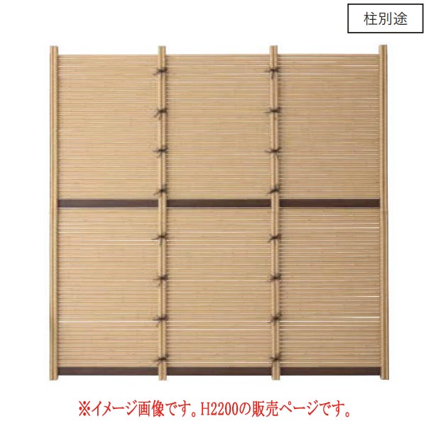グローベン みす垣 千年丸竹 黄 A11TU0222Y H2200mm