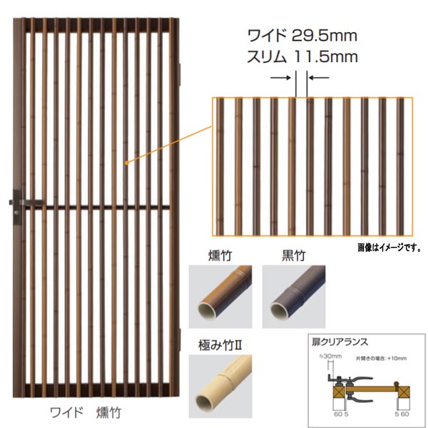 グローベン 縞クラシック門扉 パネルユニット ワイド A16MCG290K H1700×W900mm 黒竹（骨組：ブラック） 柱別途 50,325円
