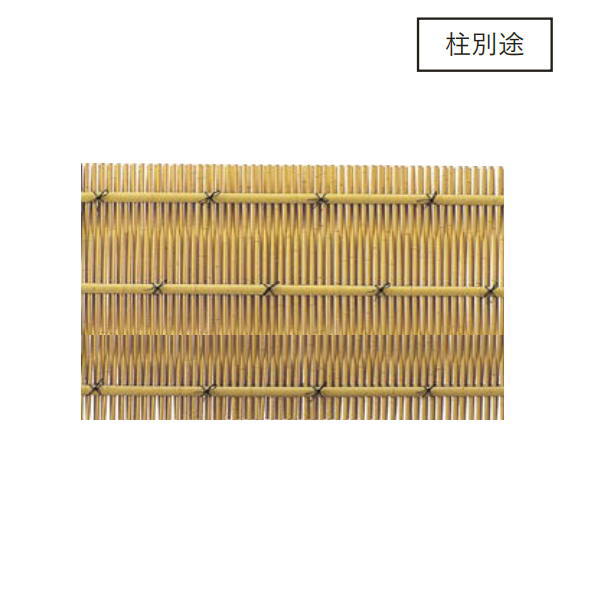 グローベン 竹演セット 大津垣 押竹仕様 黄 A20TS5009Y H900mm