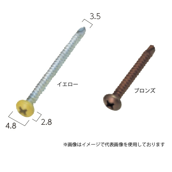 グローベン ステンレスビス イエロー／ブロンズ 4×40 1箱（300本入）