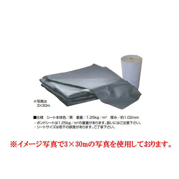 グローベン ポンドシート 不織布：両面 池用防水シート 6&times;8m C50FS1608W｜イーヅカ