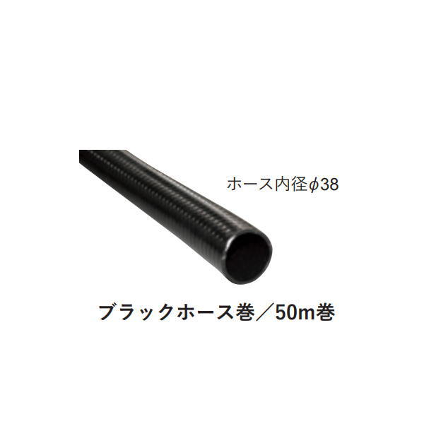 グローベン 黒いこと導管巻 導管口径38 C50SG450 50m巻