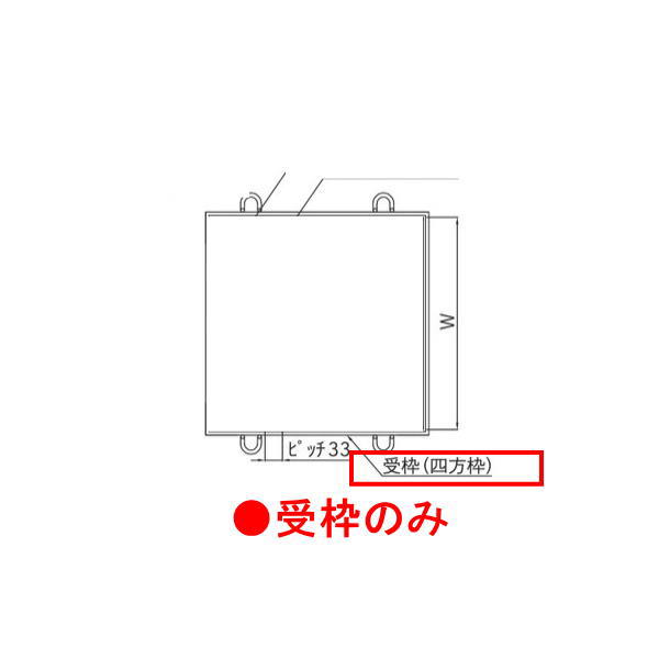 法山中央局 四角四面落とし込みグレーチング HGF-550-32 【受枠のみ】