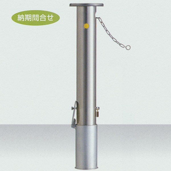 サンキン メドーマルク クサリ2m内蔵 差込式フタ付・40mm南京錠付タイプ J-11CN-SK φ114.3×ｔ2.5×Ｈ700mm