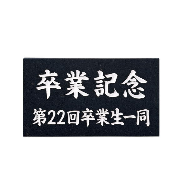 福彫 法人顕われ 黒ミカゲ（白文字記号） AZ-15