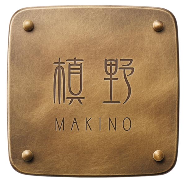 福彫 金管楽器看板 クロニコ OTC-31
