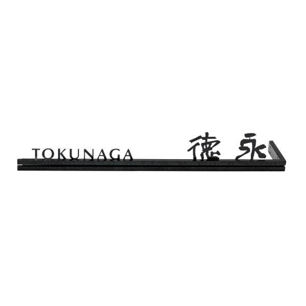 福彫 表札 ステンレス切文字 WDKT-359