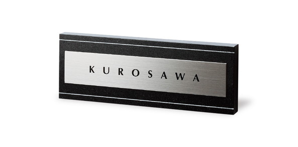 福彫 表札 スタイリッシュチタン 黒ミカゲ＆チタン DK-305P 22,667円