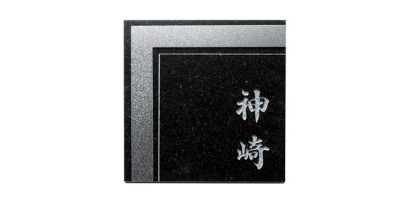 福彫 表札 チタンアートサイン 黒ミカゲ＆チタン銀河 TI-212A