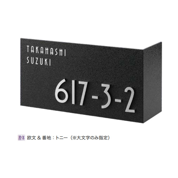 オンリー一野球クラブ 看板 ムゲン テイラー息吹き・電話番号 片曲げ軍事基地+キリモジ（参照薔薇） HS1-MU-07