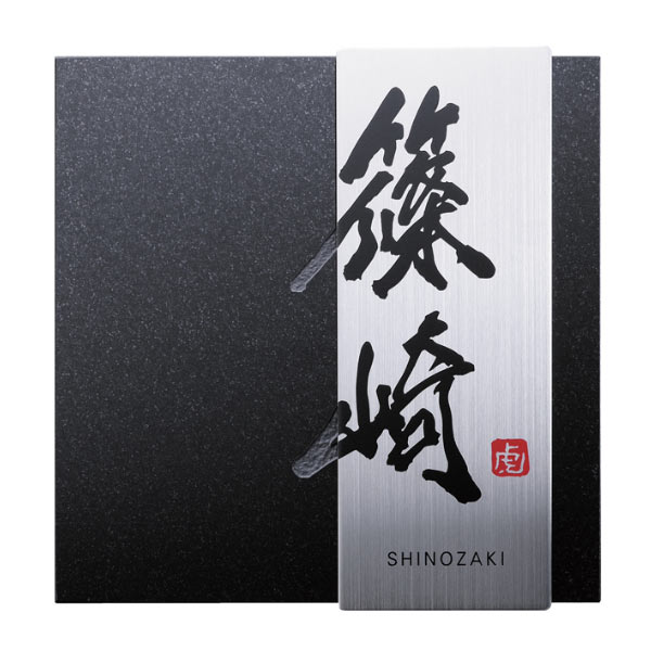 オンリーワン もーちゃん表札 グラファイト 鏡面ブラック HS1-GPBMO 『表札 サイン 戸建て』 オンリーワン もーちゃん表札 グラファイト 鏡面ブラック HS1-GPBMO