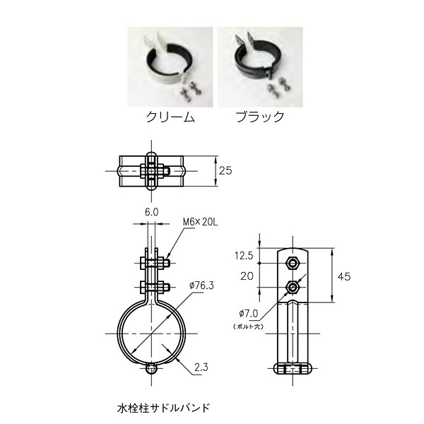 オンリーワンクラブ 水栓柱サドルバンド WZ3-SB