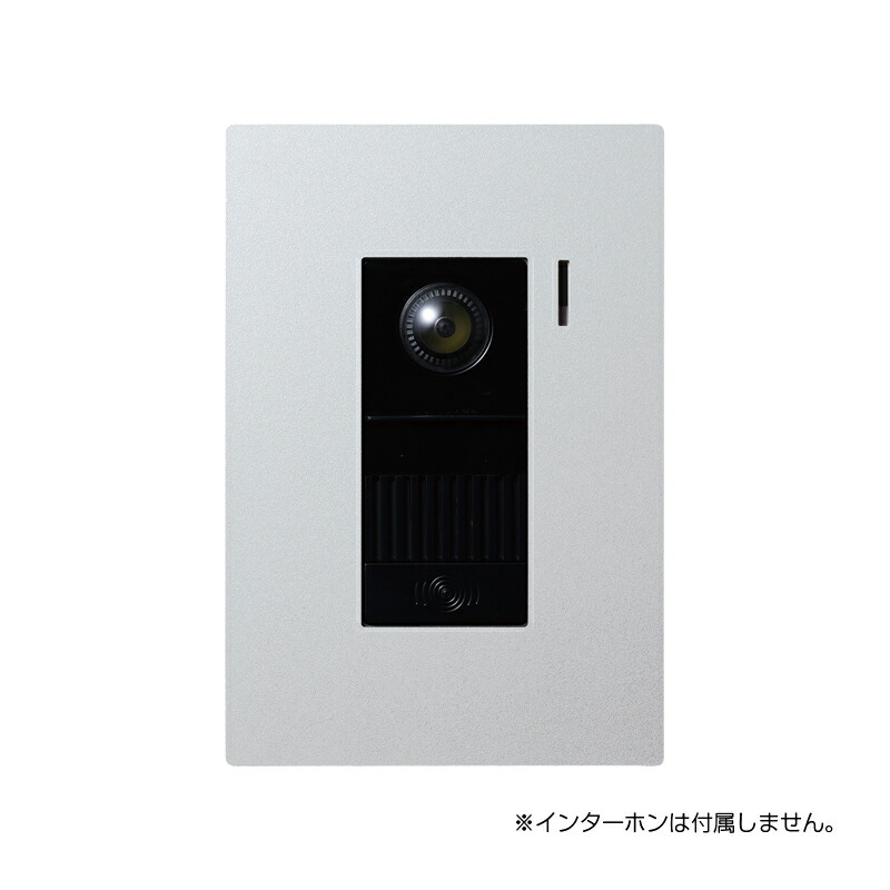 オンリーワンクラブ 埋め込み型インターホンカバー ブラストシルバー 対応子機：アイホン（JL-DA） KN1-GP092XS11