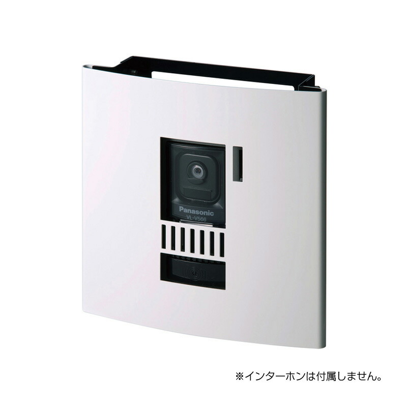 オンリーワンクラブ インターホンカバー コクーン ホワイト KS1-C101W