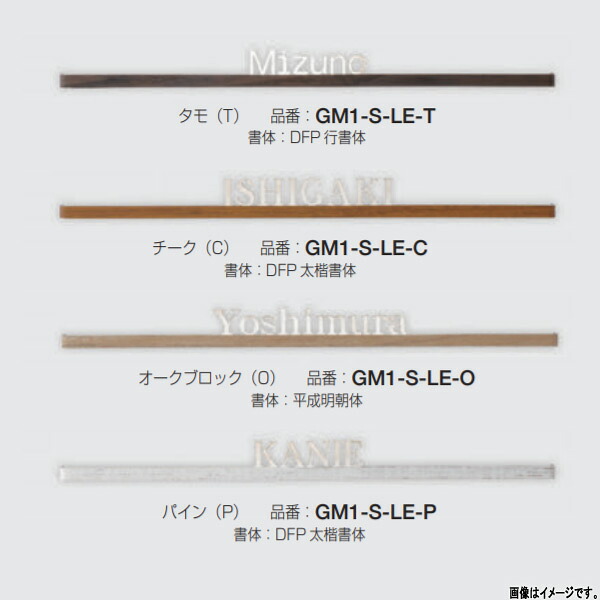 オンリー一野球クラブ 看板 ルポン（Le pont） GM1-S-LE