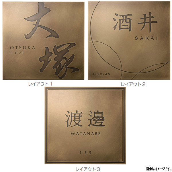 オンリーワンクラブ 表札 BRASS TYPEE S 200角 真鍮 IP1-32-L