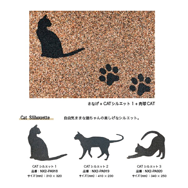 オンリーワンクラブ ペイブリーアート ペットシルエット Cat Silhouette NX2-PA●●●