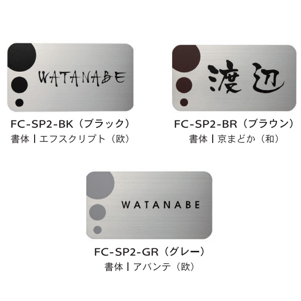 トゥーシン 看板 シン一皿 FC-SP2-□□