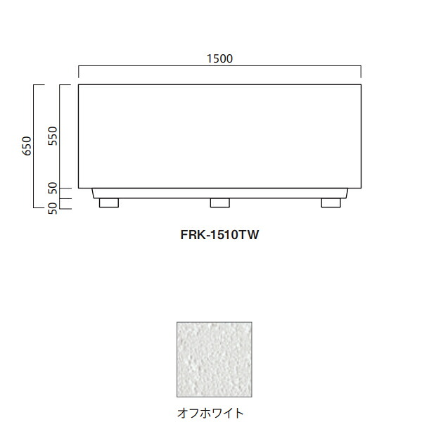 トゥーシン 大型プランター FRK-1510TW FRP 穴あり 象牙色 W1500×D1000×H650粍