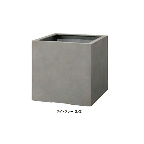 トーシン プランター トレーン キューブ GP-EB-MC4545LG インポート FRP 穴あり 外L450×W450×H450mm|イーヅカ