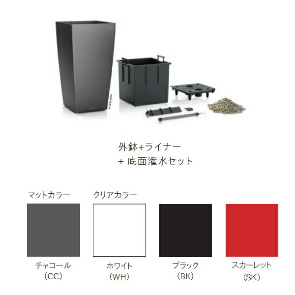 トーシン プランター キュービコ MB-LE-3030-■■ W300×D300×H560mm