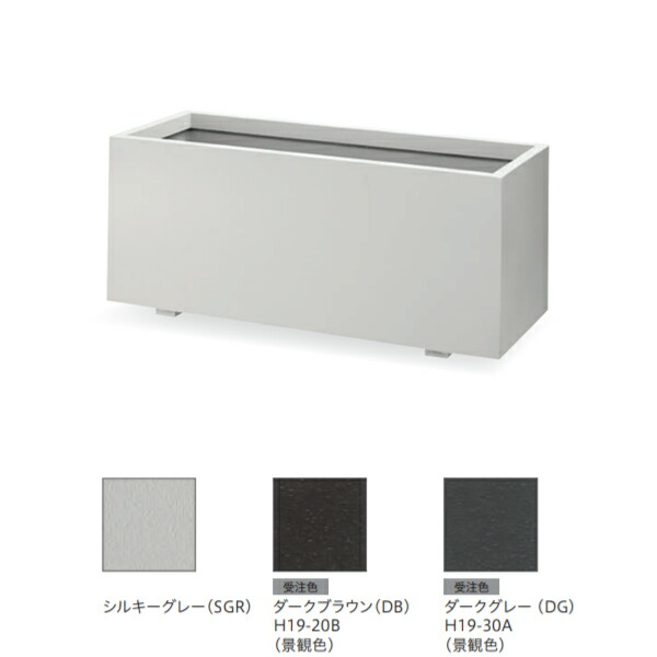 トゥーシン プランター FRP判定基準 K型 根もと水タンクプラスウォーター NHC-840 FRP 見晴らし色 穴あり W800×D400×H420粍