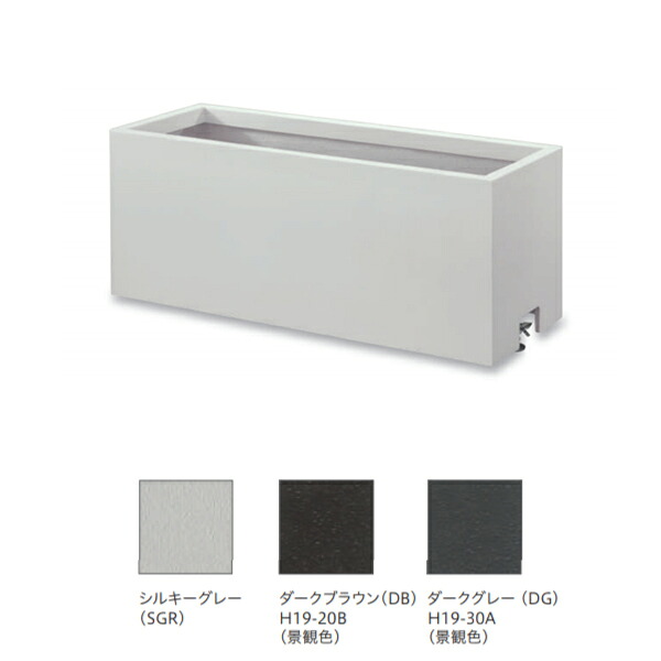 トーシン プランター FRPブラインド キャスター 底面給水タンクプラスウォーター NHCC-840 FRP 穴あり W800×D400×H420mm|イーヅカ