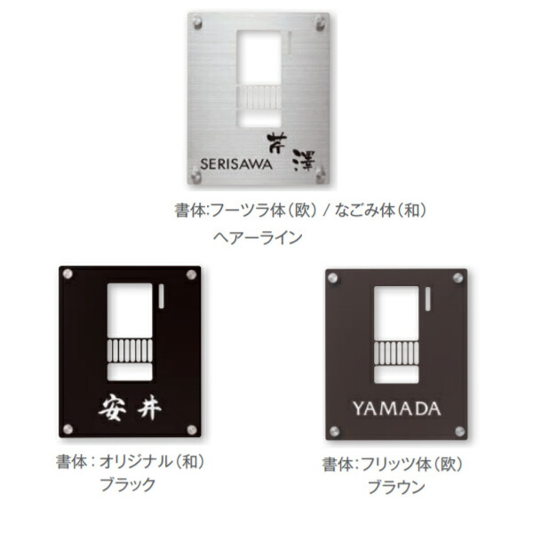 トーシン インターホンカバー TS-INT-OD1