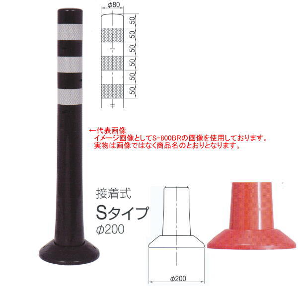 ニッタ化工品 かばい立て玉蜀黍 S印字機 くっ付ける式 Φ200 S-400BR まっ黒い赤銅色