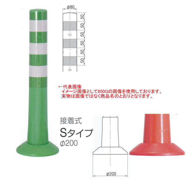 ニッタ化工品 ガードコーン Sタイプ 接着式 Φ200 S-400G グリーン