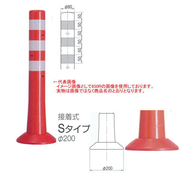 ニッタ化工品 かばい立て玉蜀黍 S印字機 くっ付ける式 Φ200 S-400R 橙