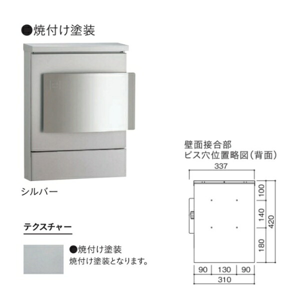 ユニソン 壁付ポスト クルム2 シルバー ダイヤル錠