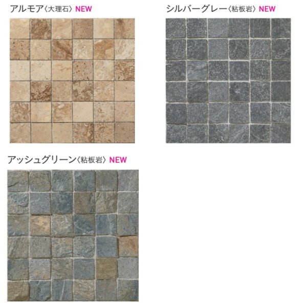 ユニソン クレモナモザイク 300角 アルモア／しろがね色薄墨色／アッシュグリーン