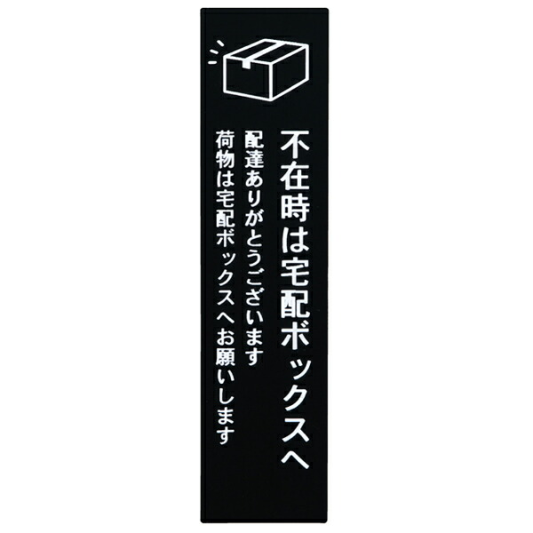 ユニソン コルディア専用オプション デコサイン 宅配ボックス 案内タグ 定型タイプA