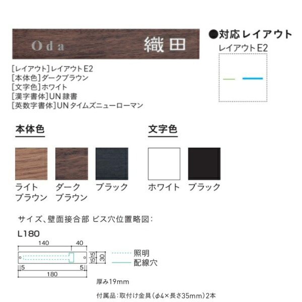 ユニソン 表札 ライティングサイン エルカ L180 レイアウトE2