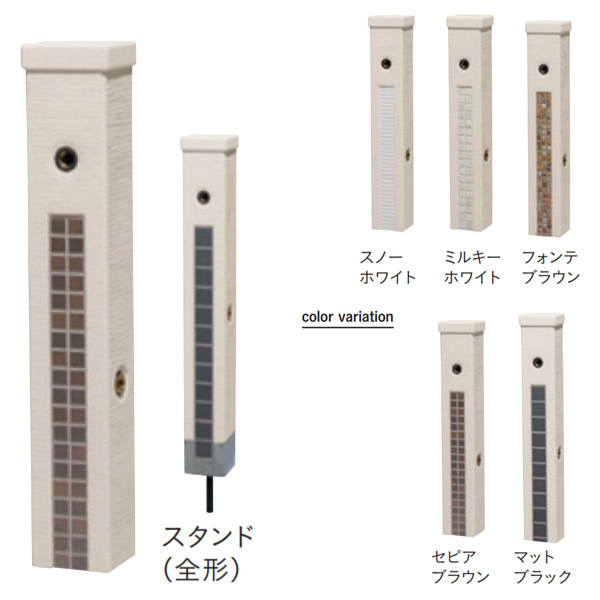 ユニソン ウォータースタンド ファミエンテスタンド 2口｜イーヅカ